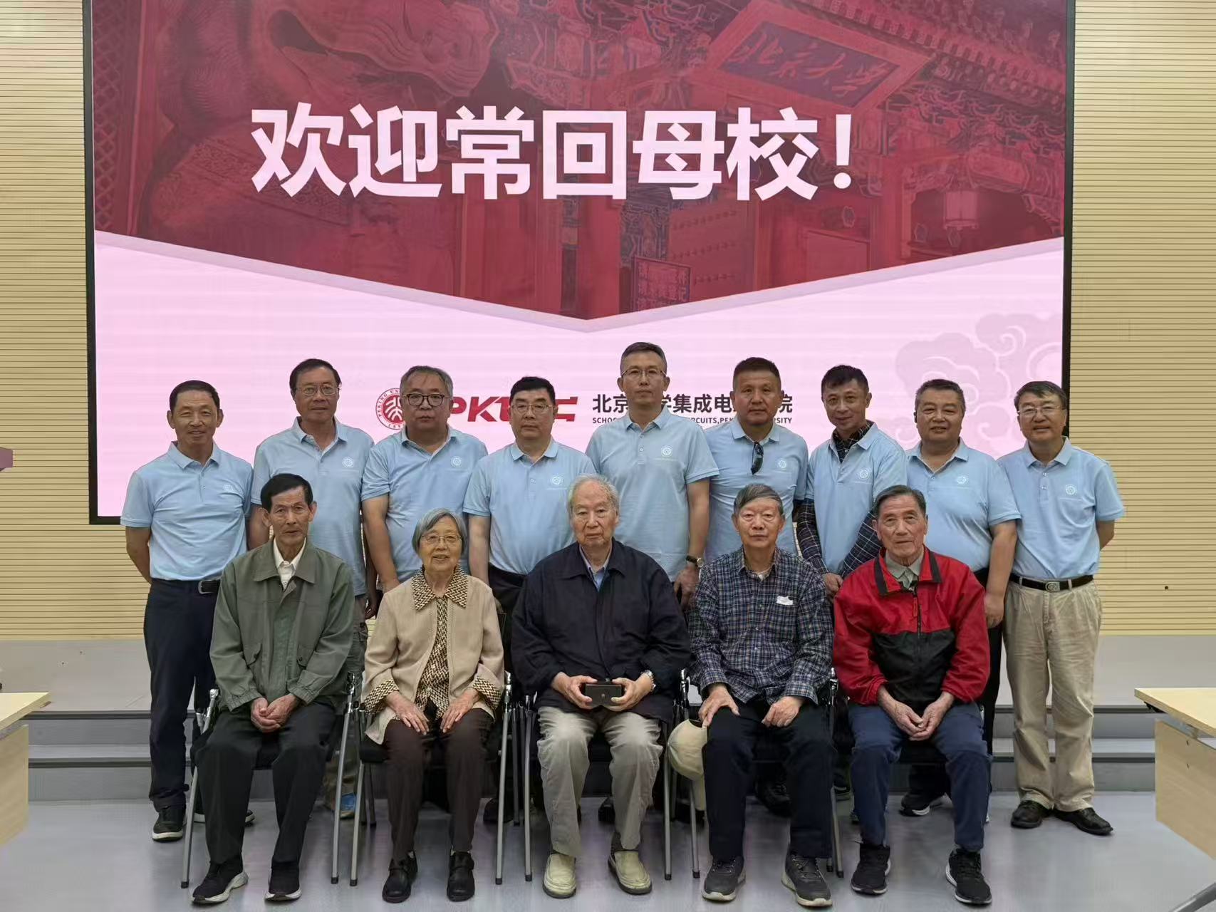 202509bat365官方网站举办1981级同学返校活动.jpg