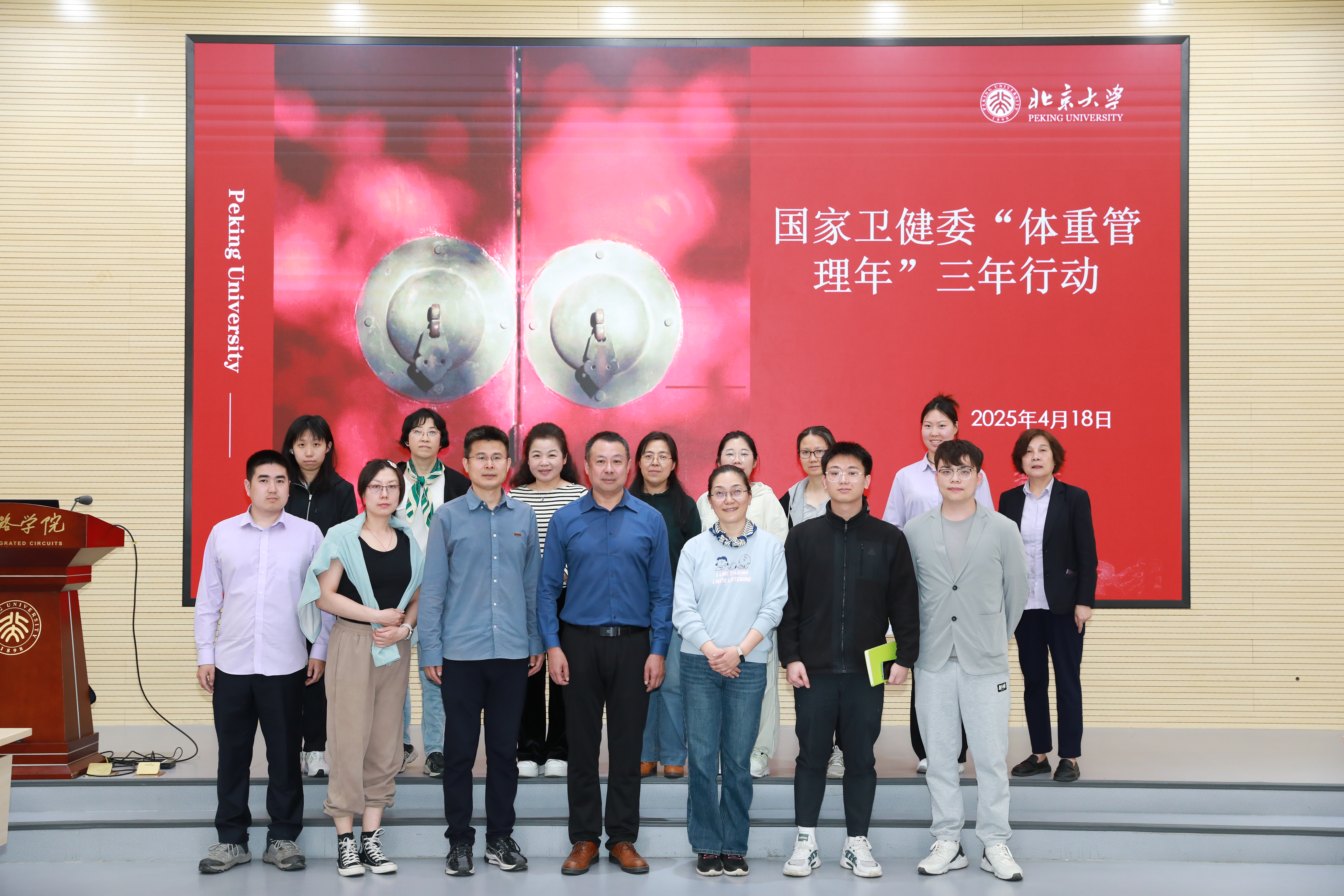 20250418bat365官方网站工会“健康体重,活力人生” 主题活动.JPG